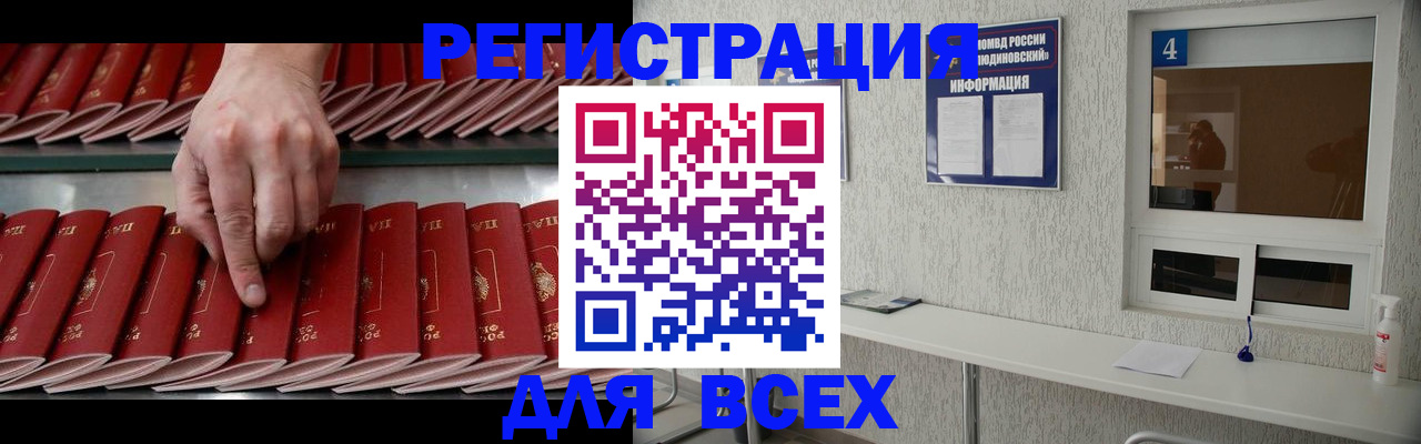 прописка регистрация в Суздали