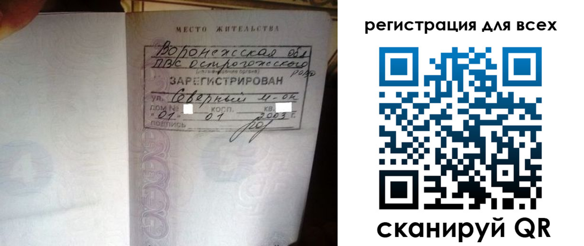временная регистрация в Суздали