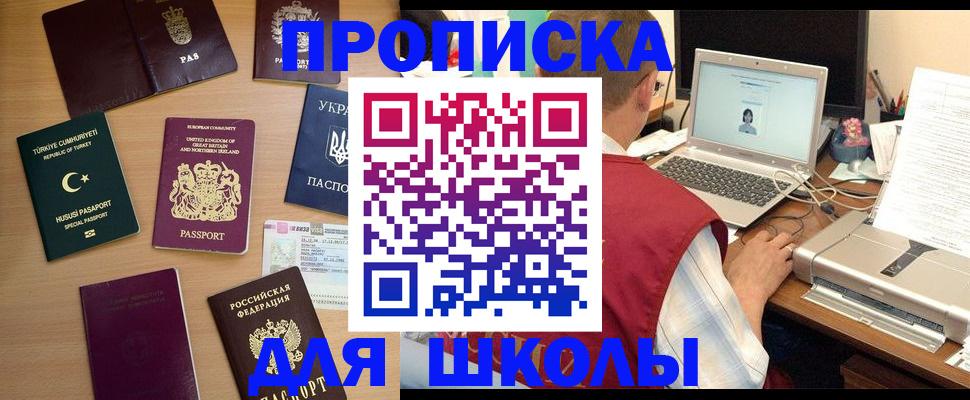 прописка регистрация в Суздали