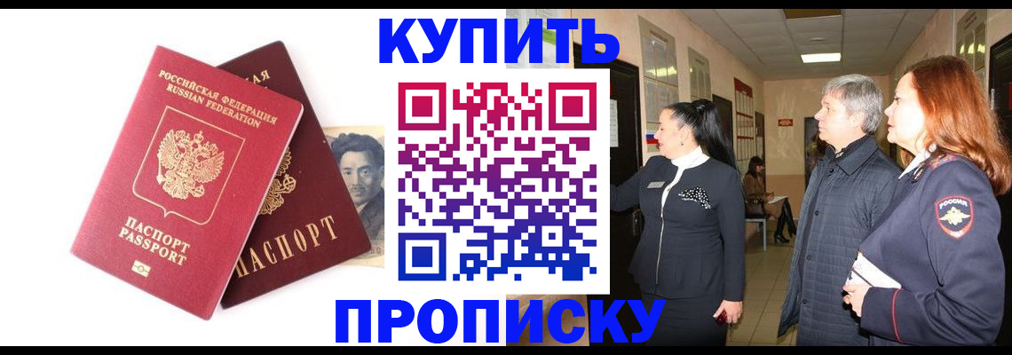 прописка в квартире в Суздали