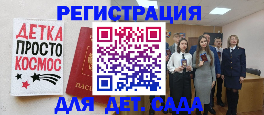 регистрация для школы в Суздали