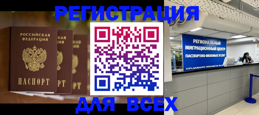 миграционный учет в Суздали