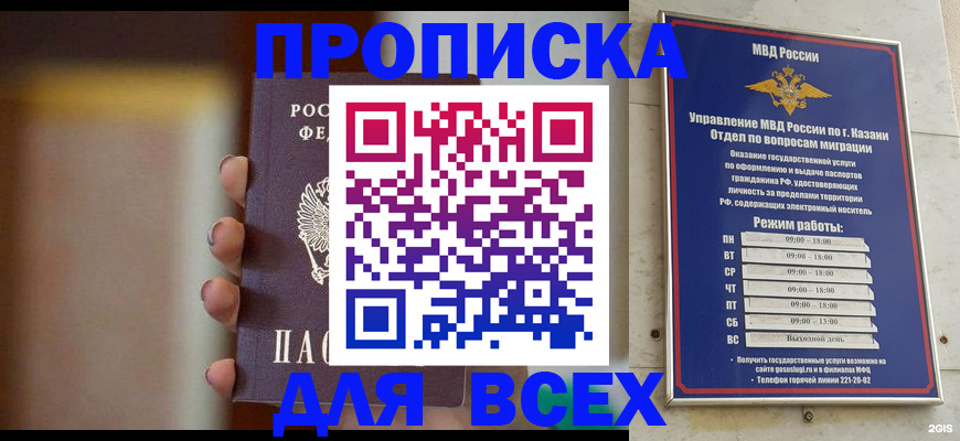 прописка законно в Суздали