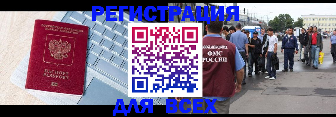 миграционный учет в Суздали