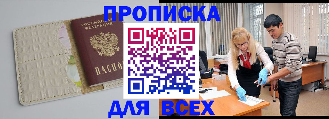 временная регистрация купить в Суздали